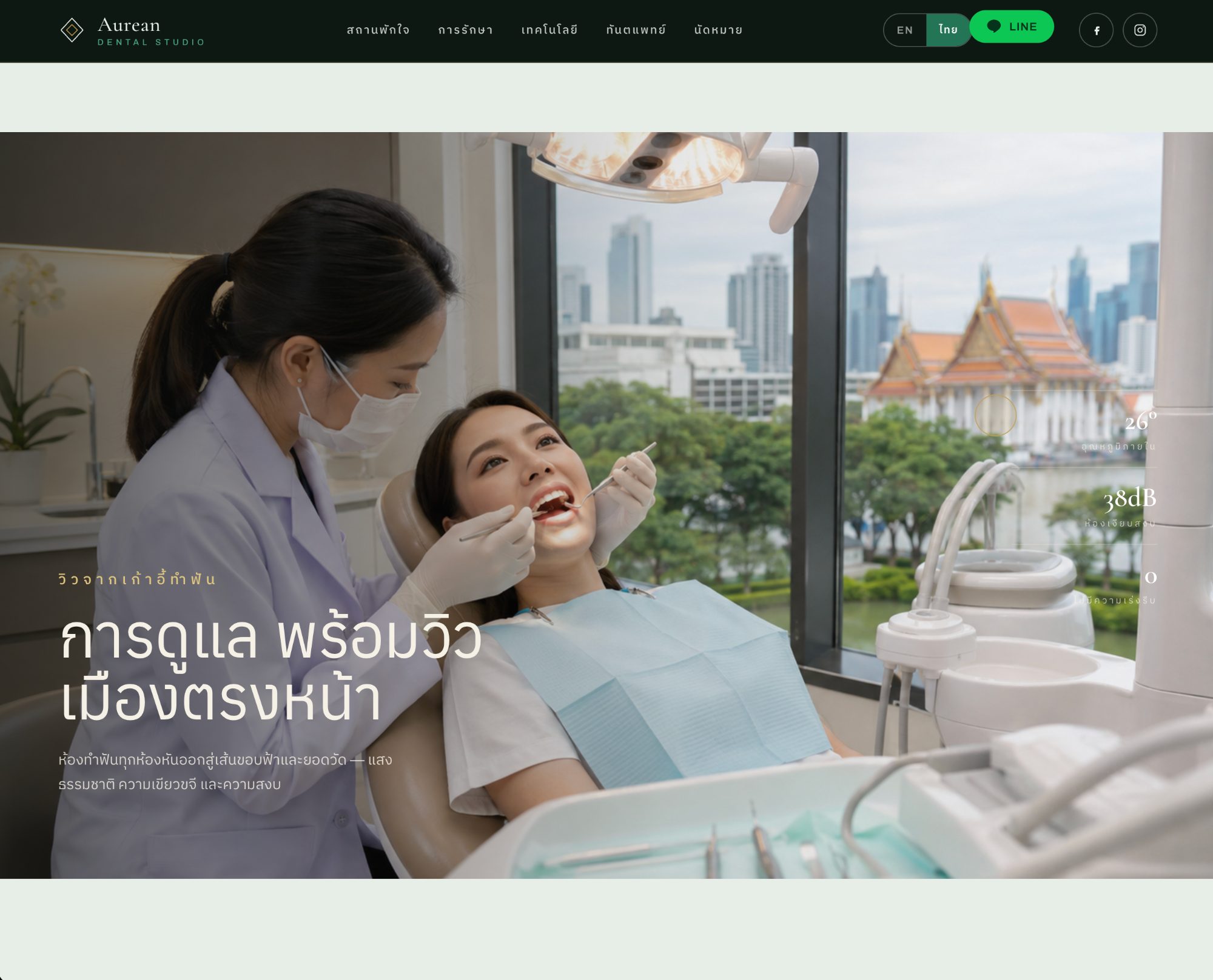 Aurean Dental Studio — treatment room with a Bangkok skyline view and live room stats