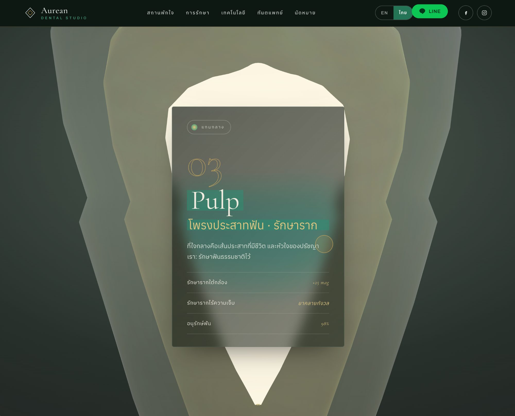 Aurean Dental Studio — Pulp section card on root-canal care, set inside a 3D tooth