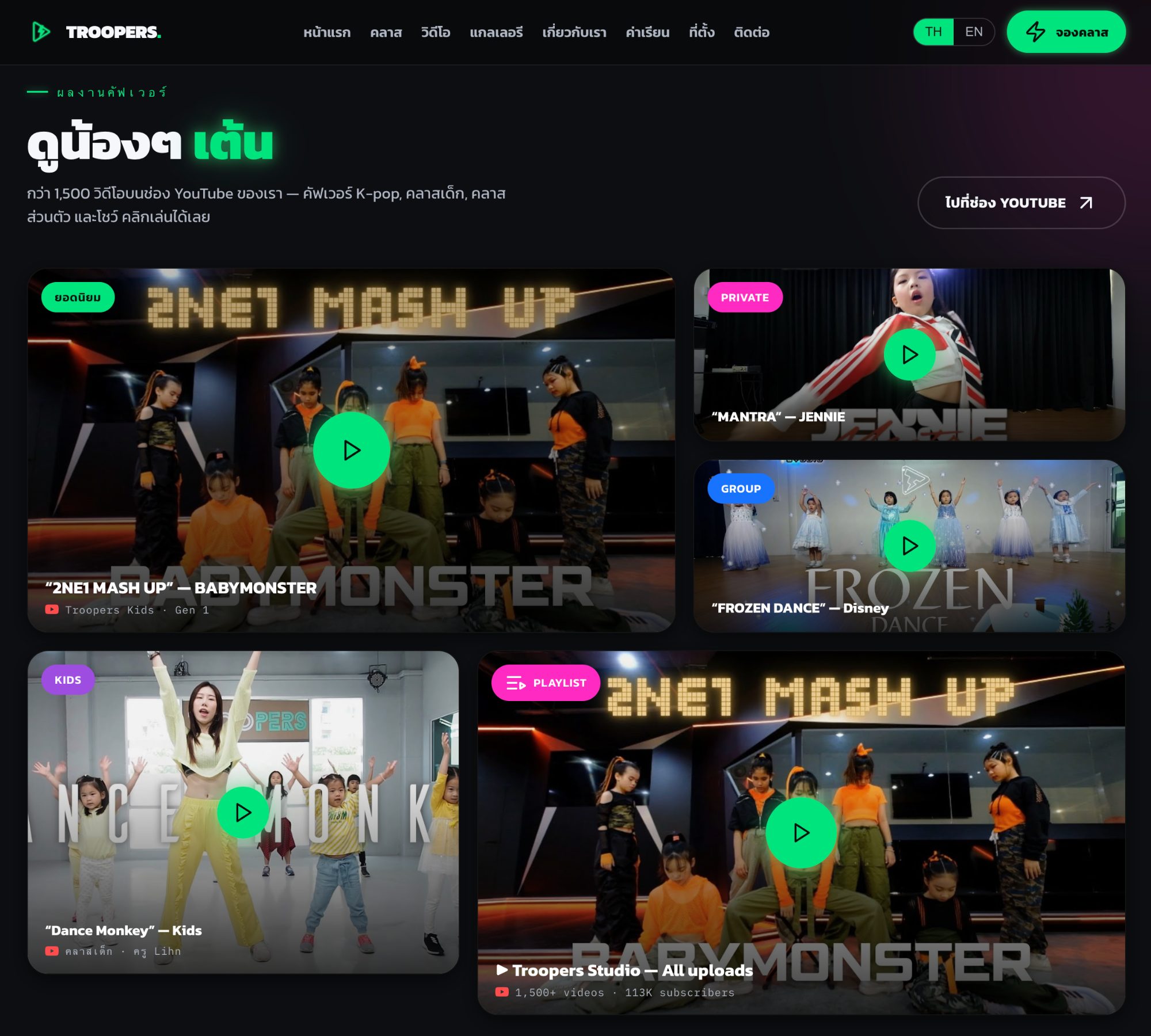 Studio Troopers — video gallery of K-pop cover, kids and group dance clips with play buttons