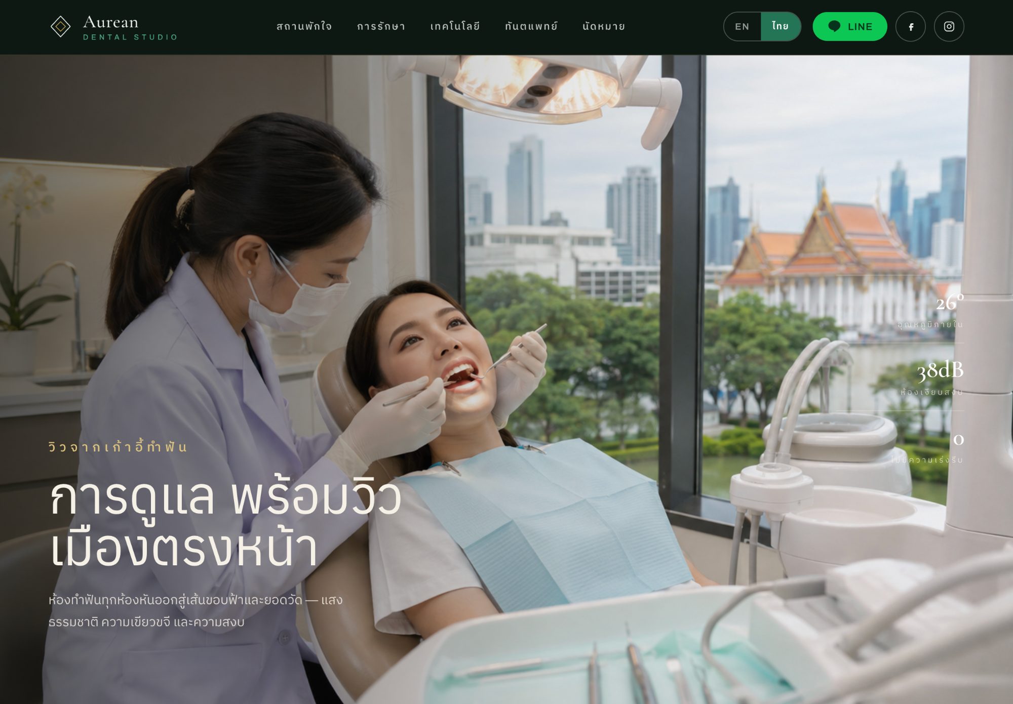 Aurean Dental Studio — premium dental clinic website