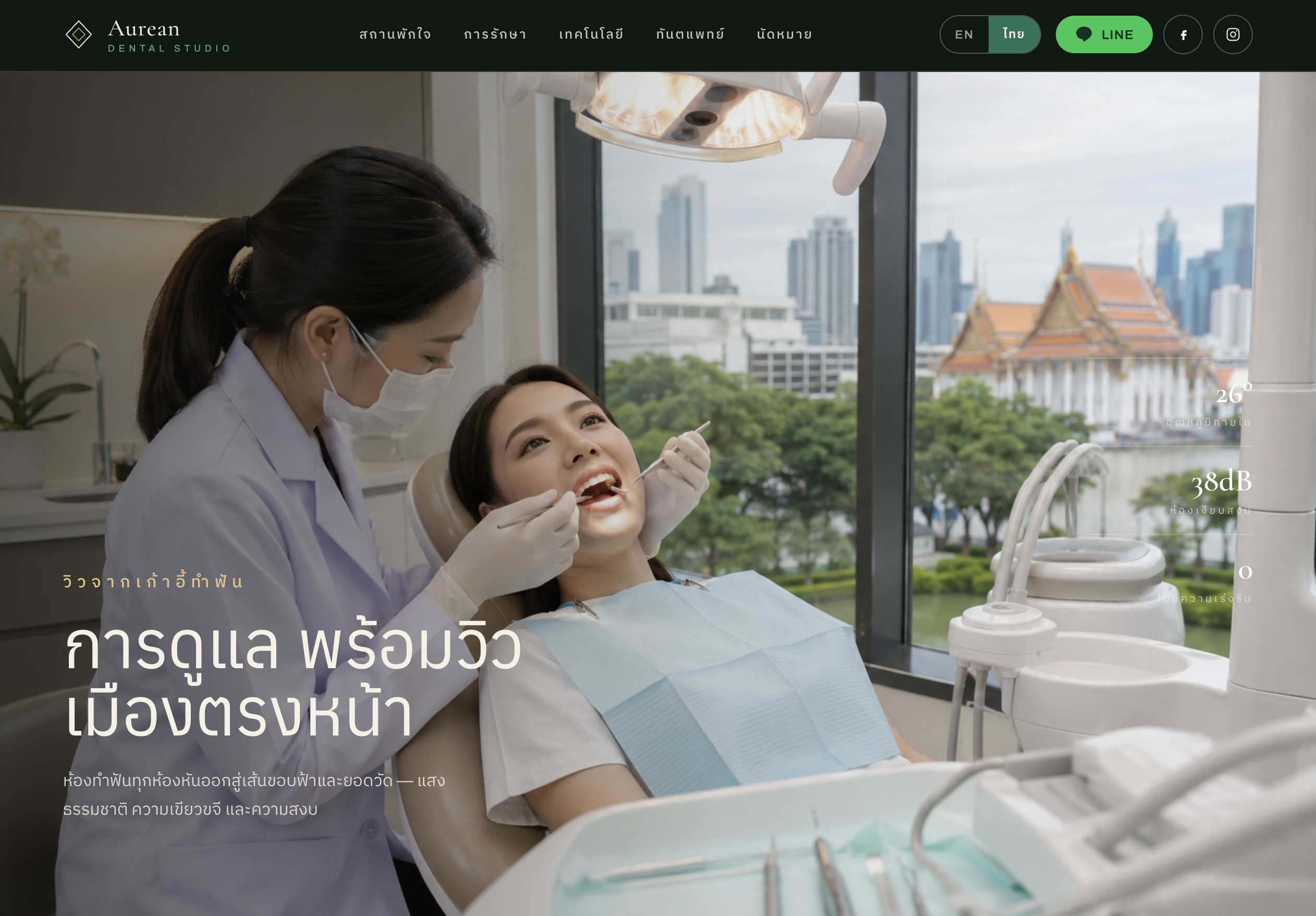 Aurean Dental Studio — premium dental clinic website